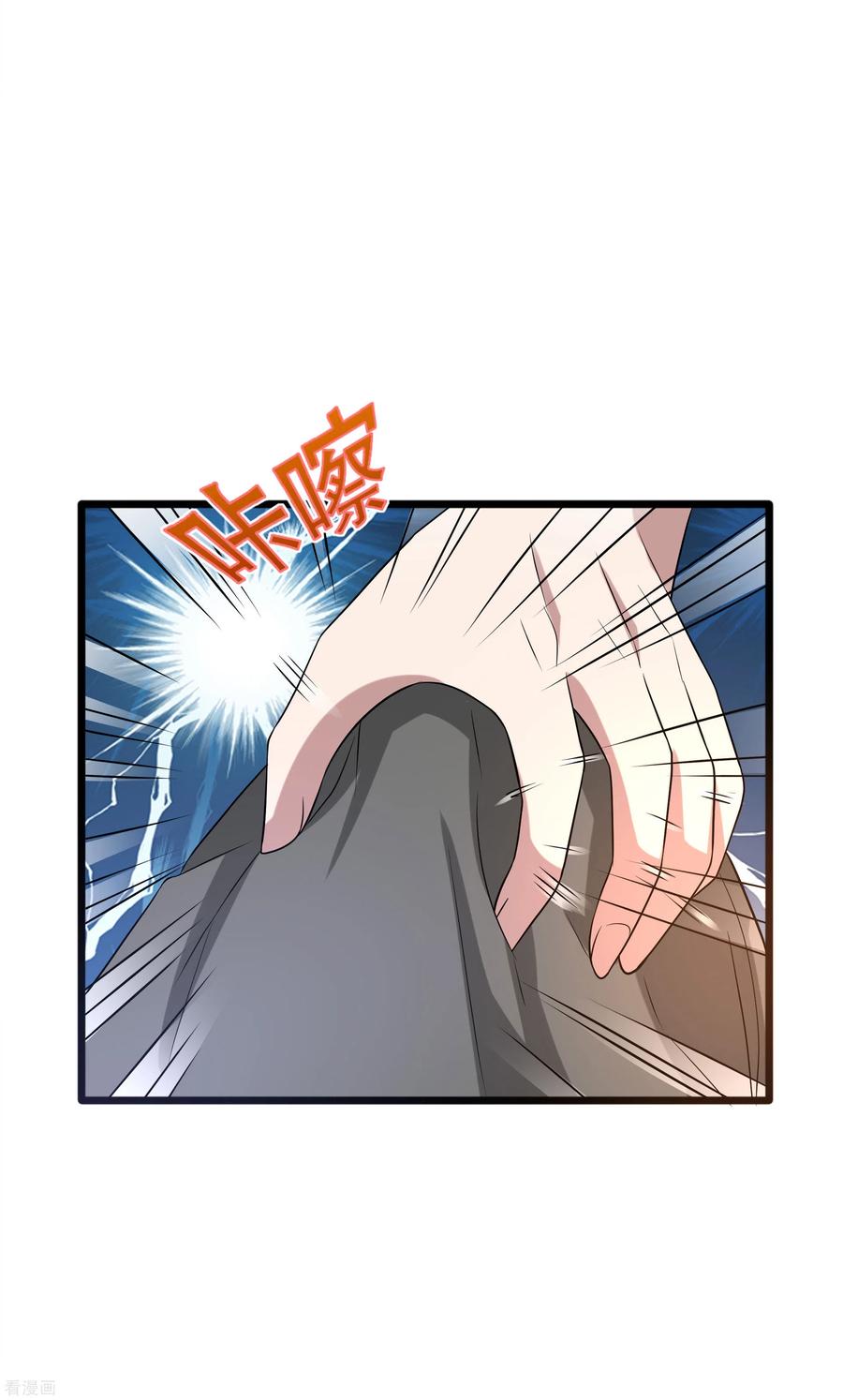 都市邪王139话 不服就上