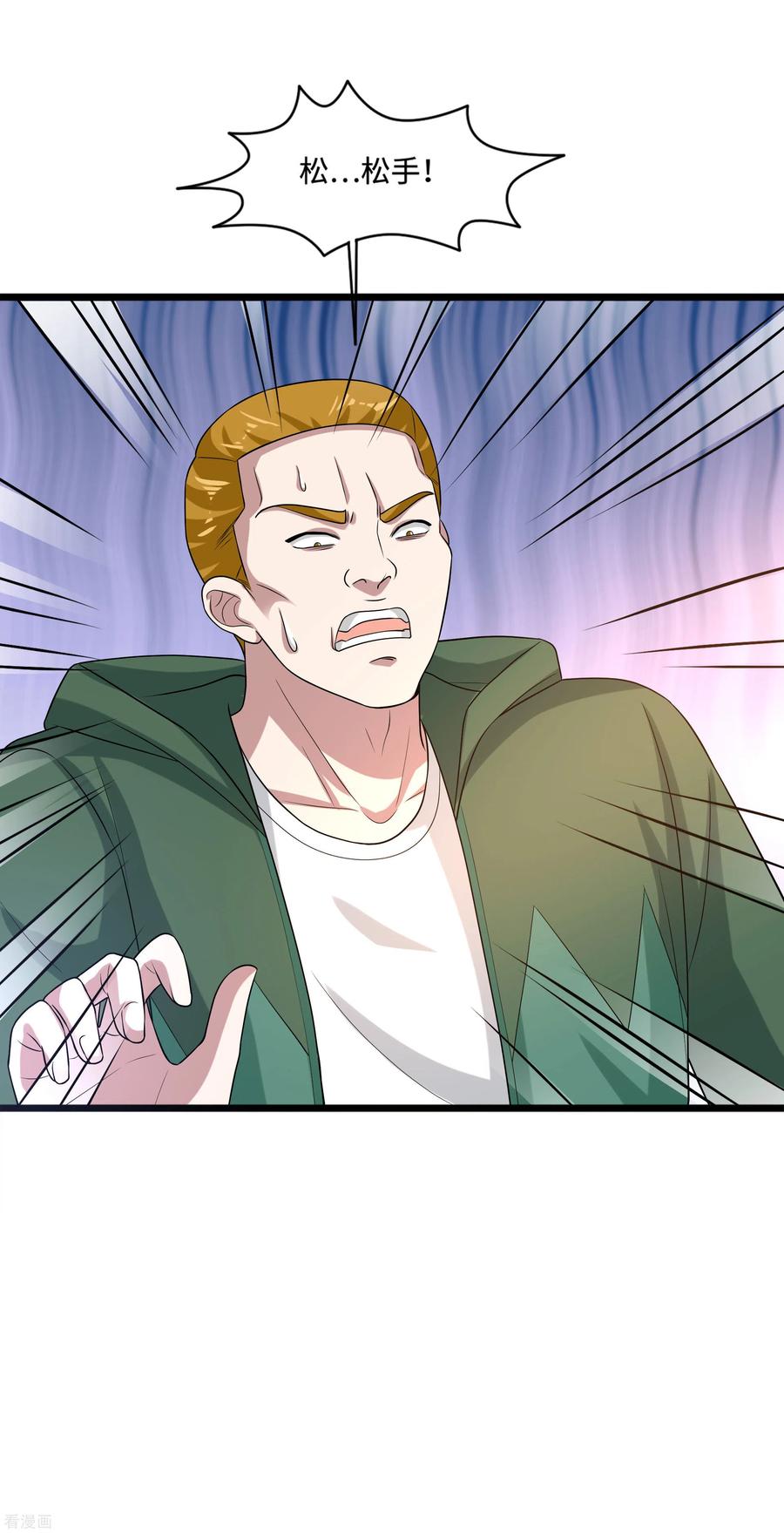 都市邪王139话 不服就上