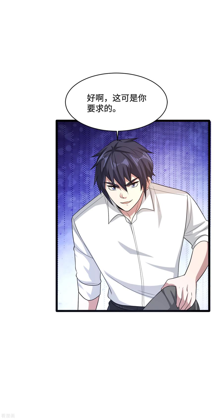 都市邪王139话 不服就上