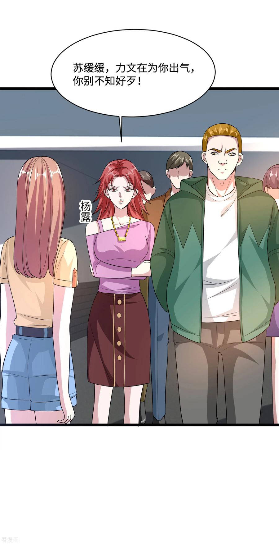 都市邪王139话 不服就上