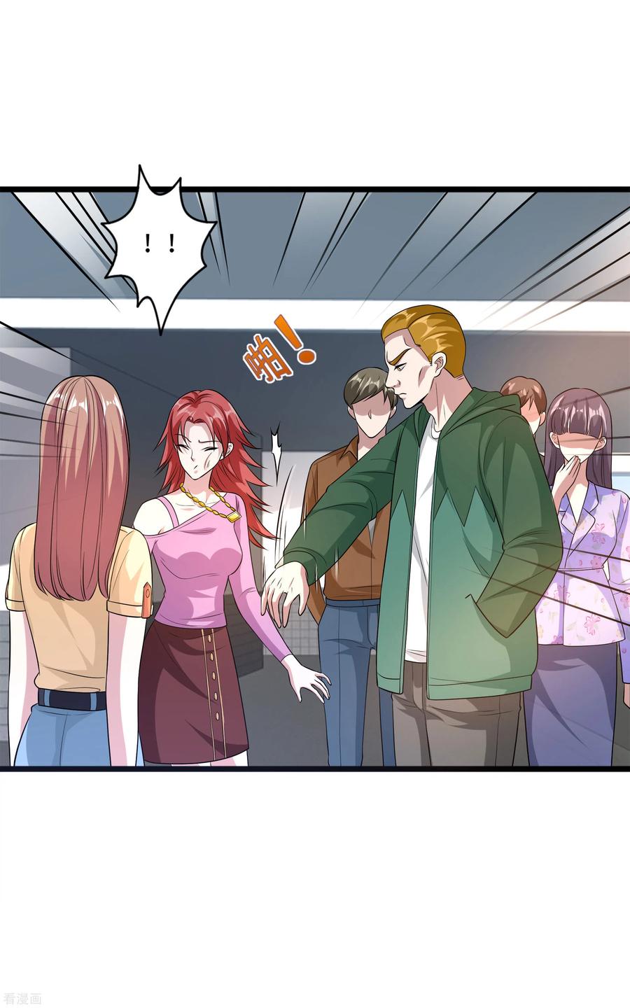 都市邪王139话 不服就上