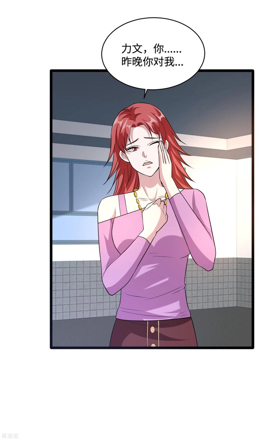 都市邪王139话 不服就上