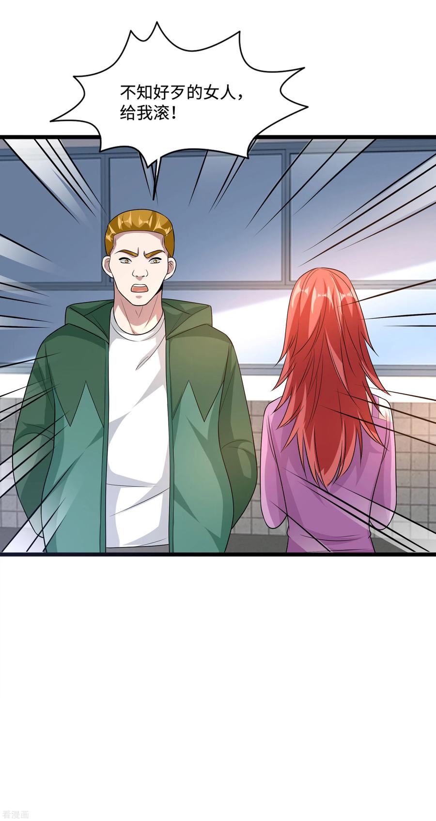 都市邪王139话 不服就上