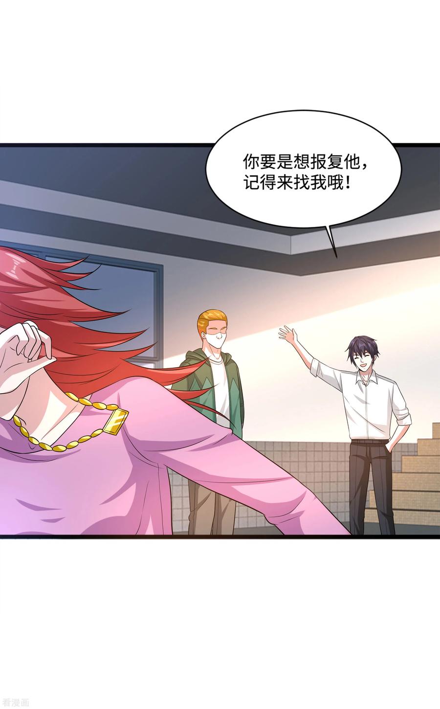 都市邪王139话 不服就上