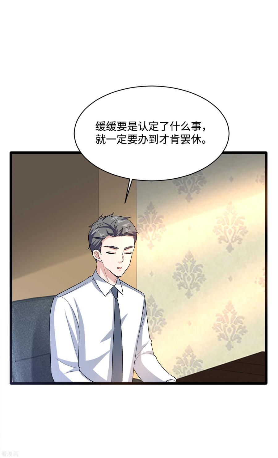 都市邪王140话 当他后妈！