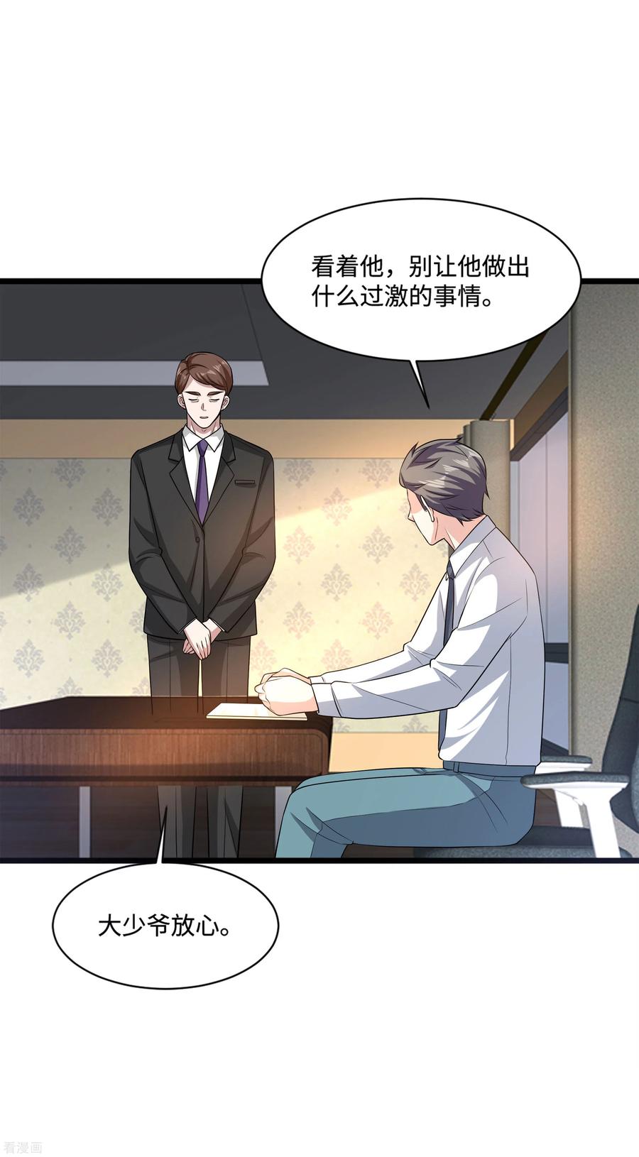 都市邪王140话 当他后妈！