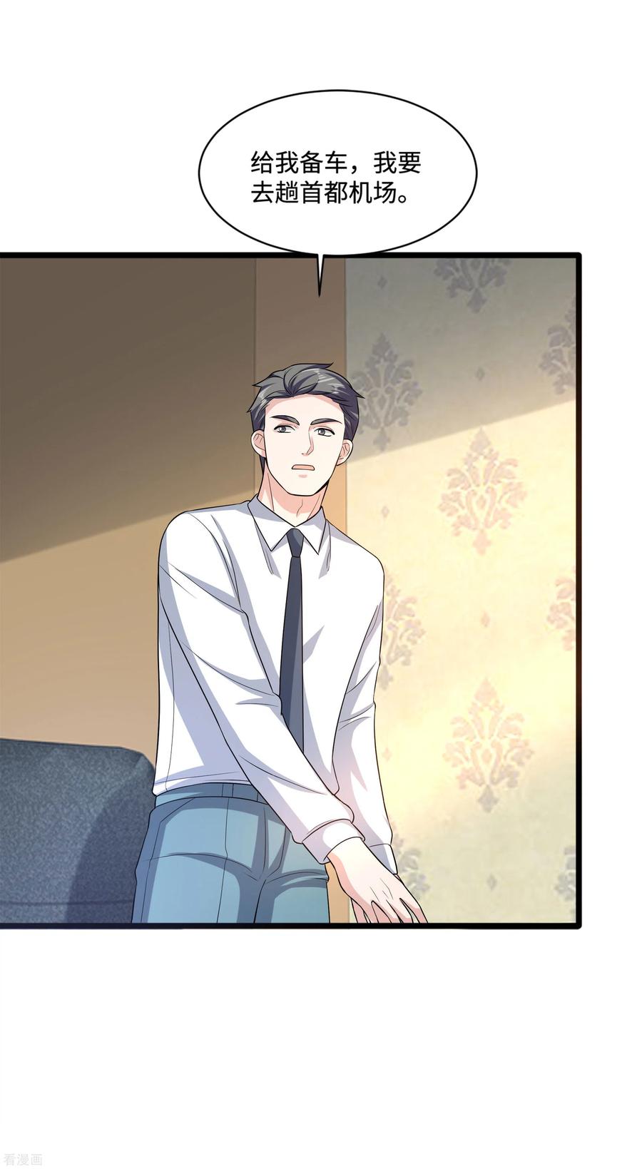 都市邪王140话 当他后妈！