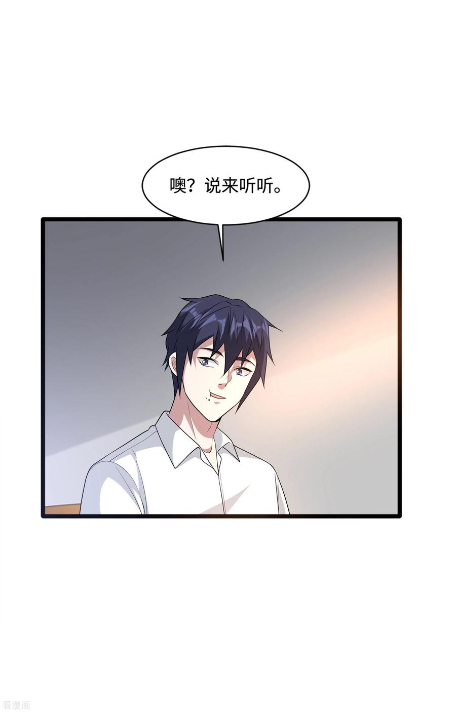 都市邪王140话 当他后妈！