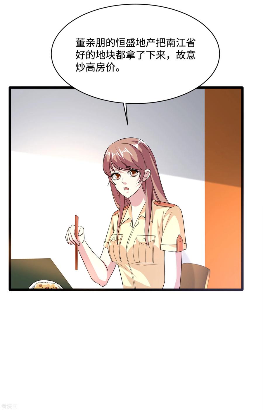 都市邪王140话 当他后妈！