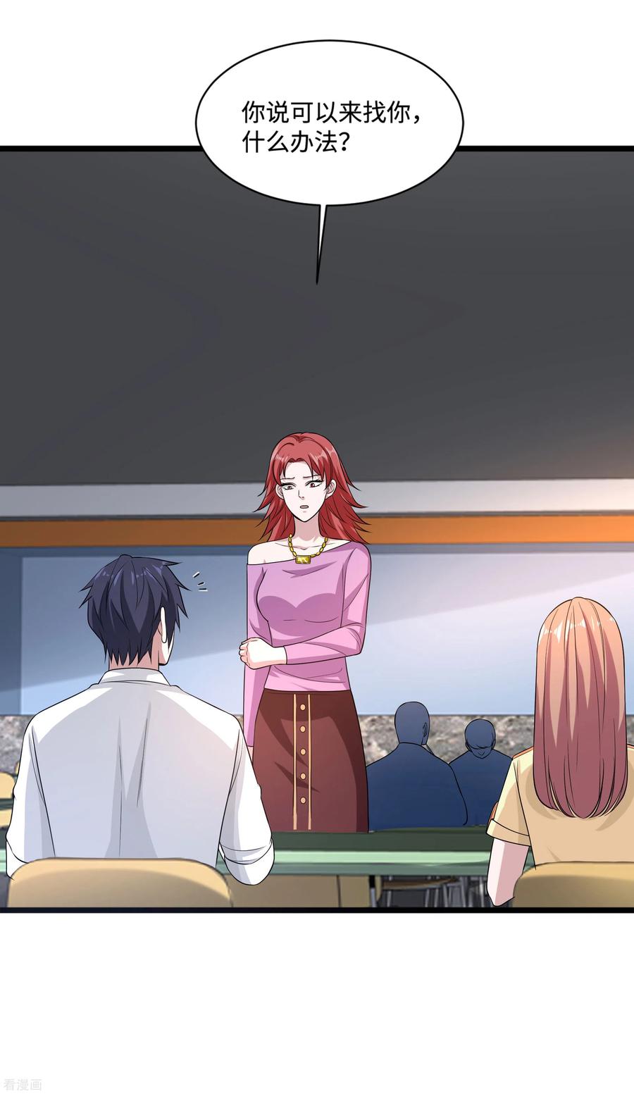 都市邪王140话 当他后妈！