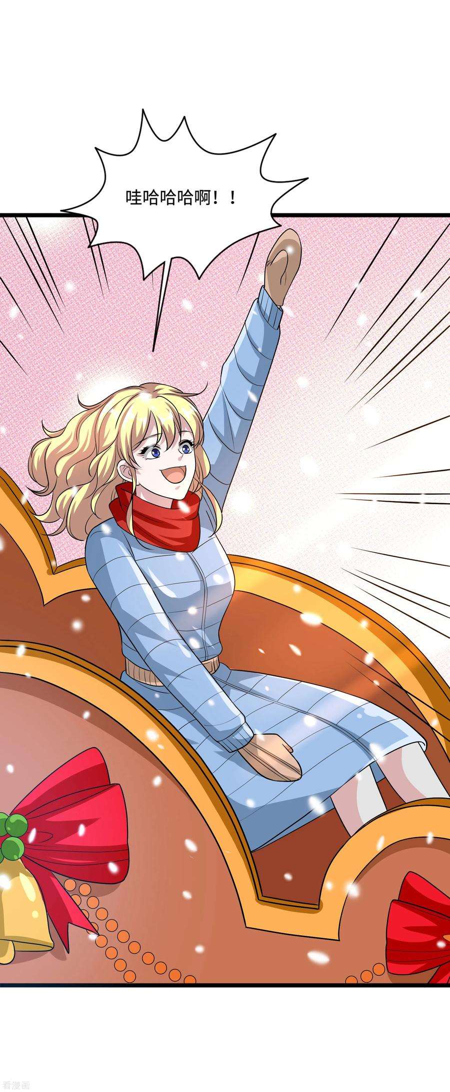 都市邪王圣诞节番外 狗拉雪橇