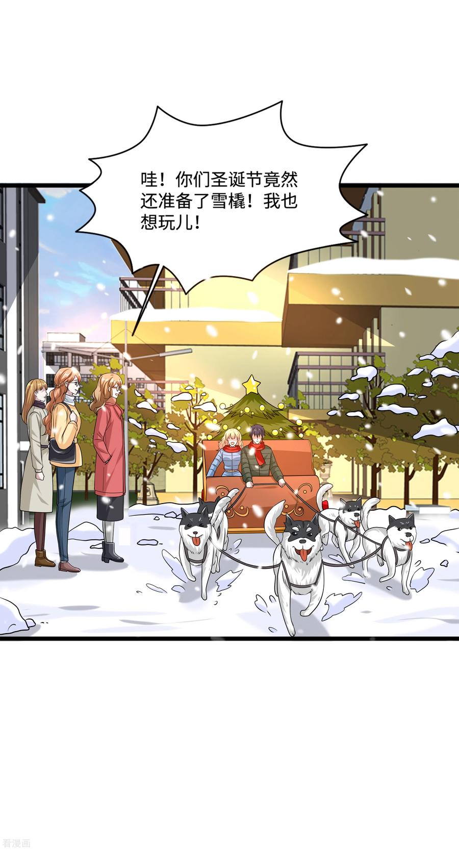 都市邪王圣诞节番外 狗拉雪橇