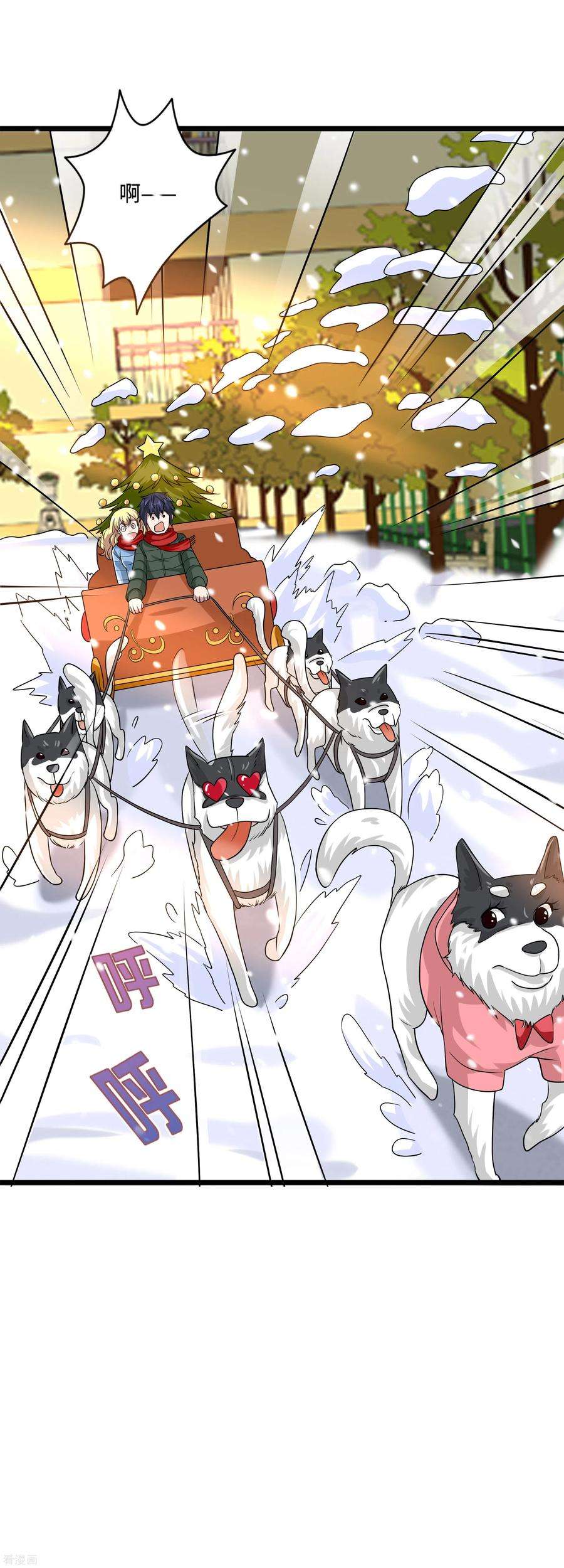 都市邪王圣诞节番外 狗拉雪橇