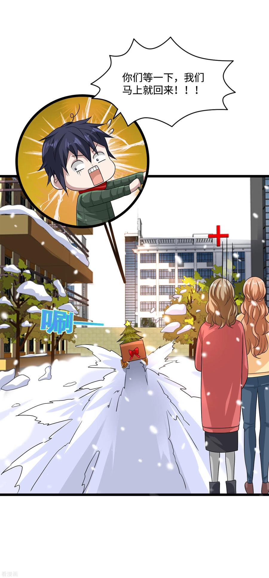 都市邪王圣诞节番外 狗拉雪橇