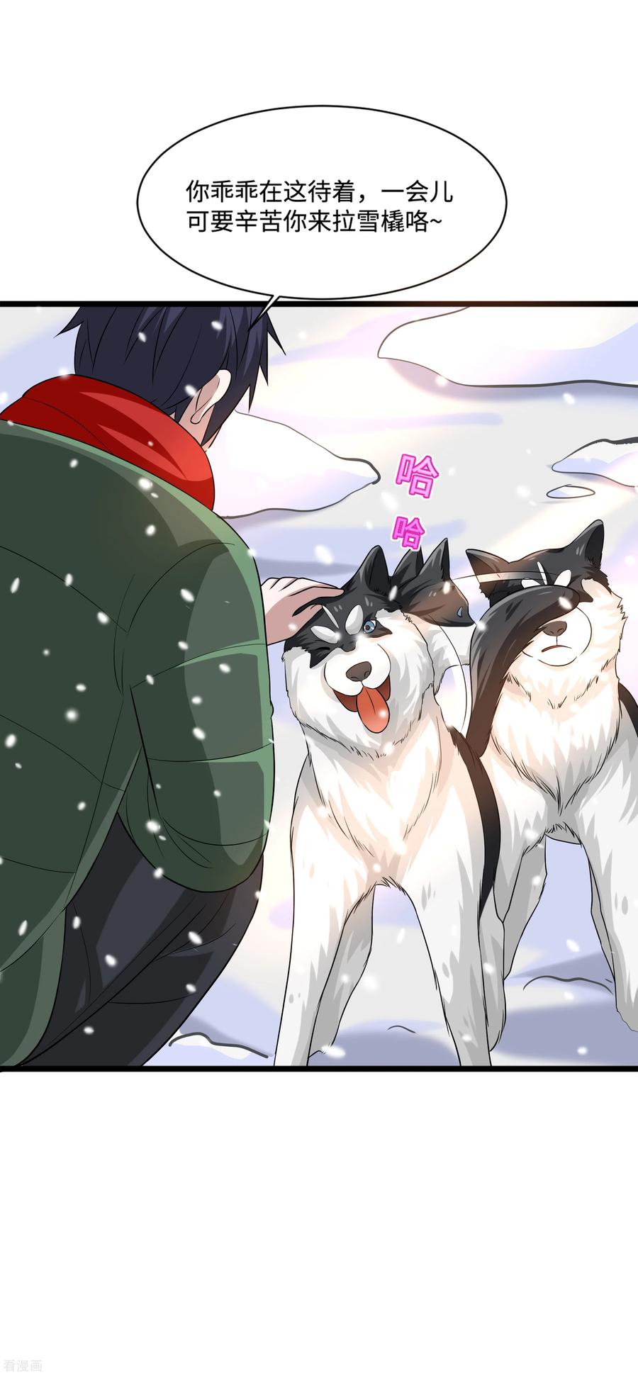 都市邪王圣诞节番外 狗拉雪橇