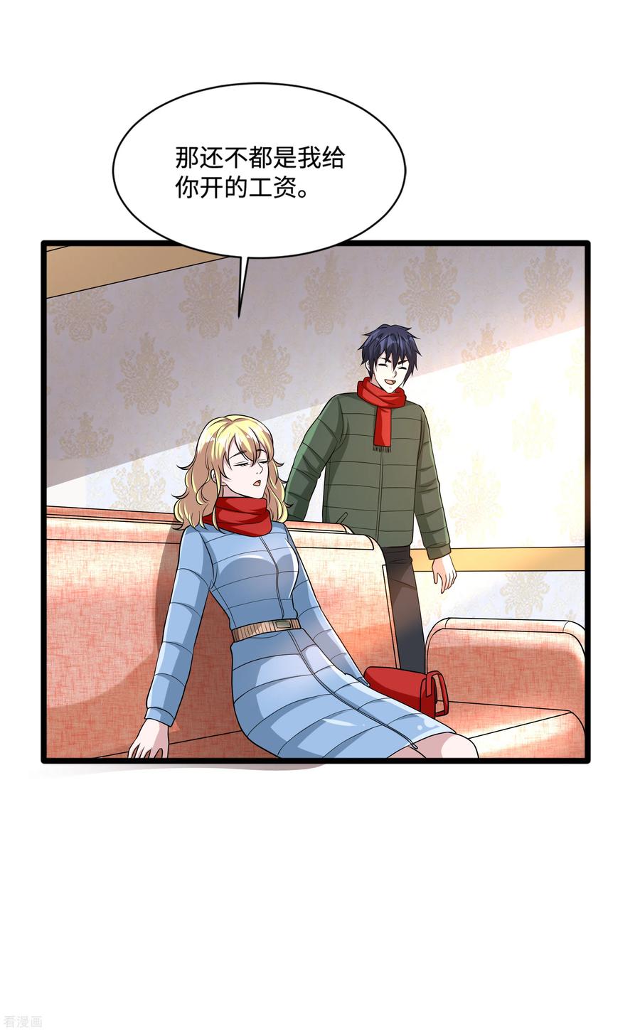 都市邪王圣诞节番外 狗拉雪橇