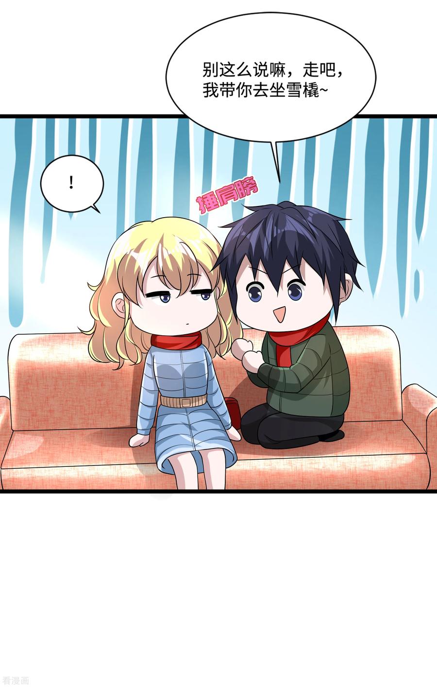 都市邪王圣诞节番外 狗拉雪橇