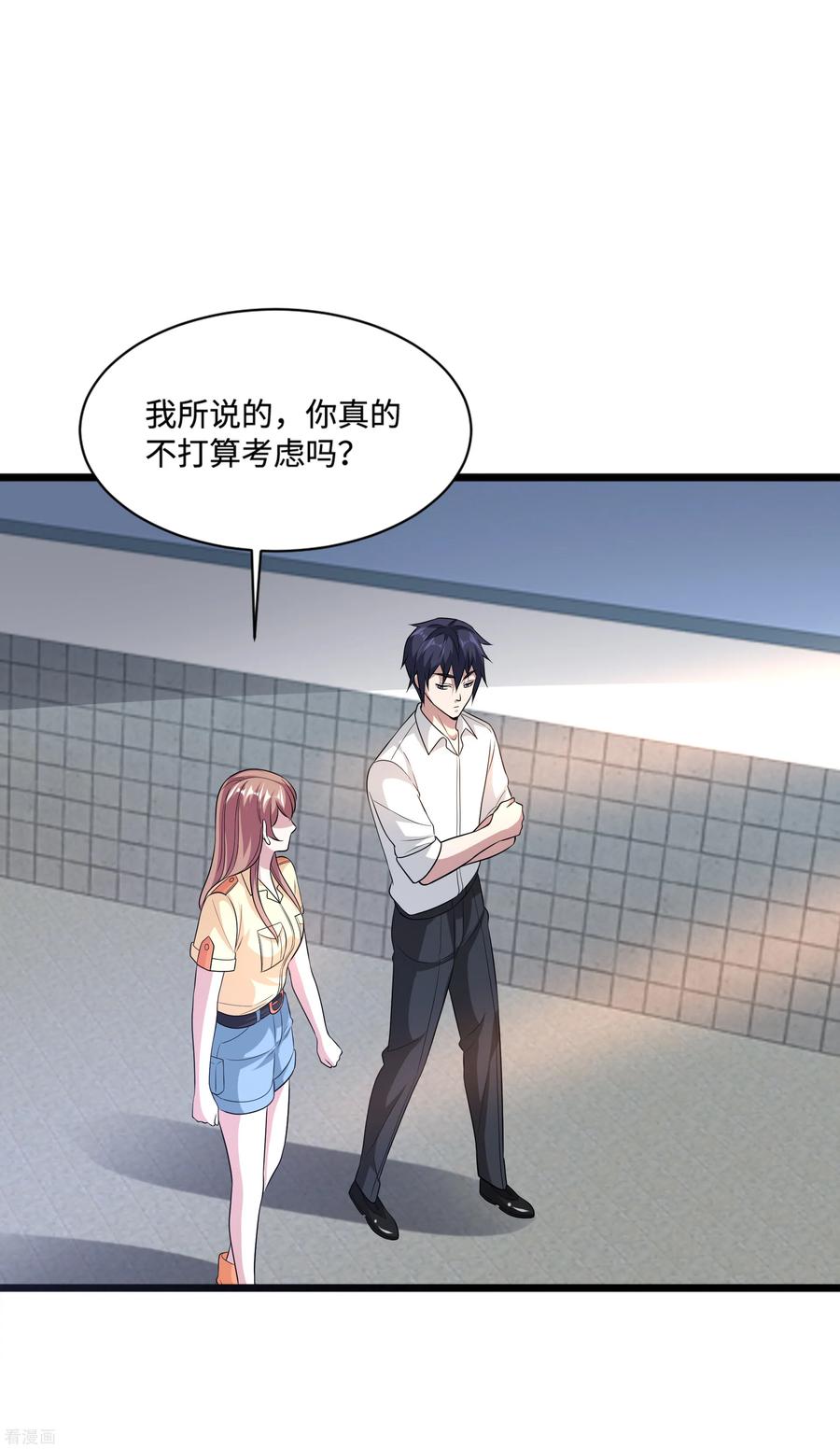 都市邪王141话 友谊的拥抱