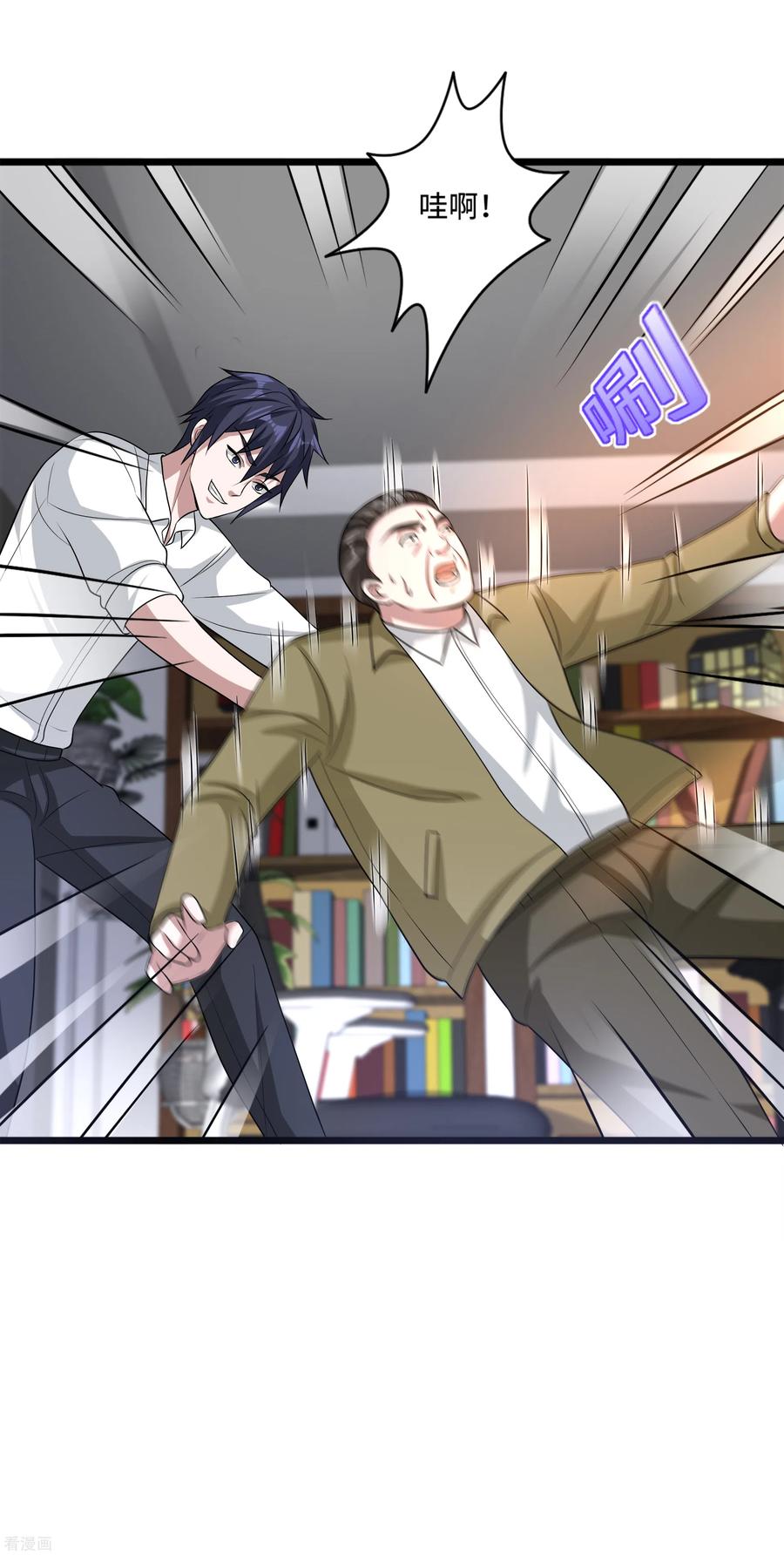 都市邪王141话 友谊的拥抱