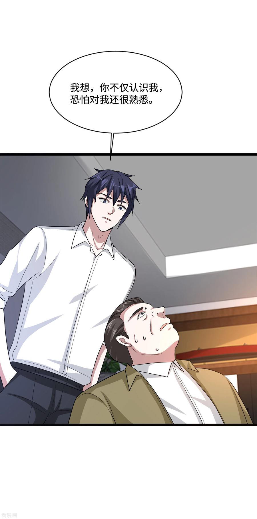 都市邪王141话 友谊的拥抱