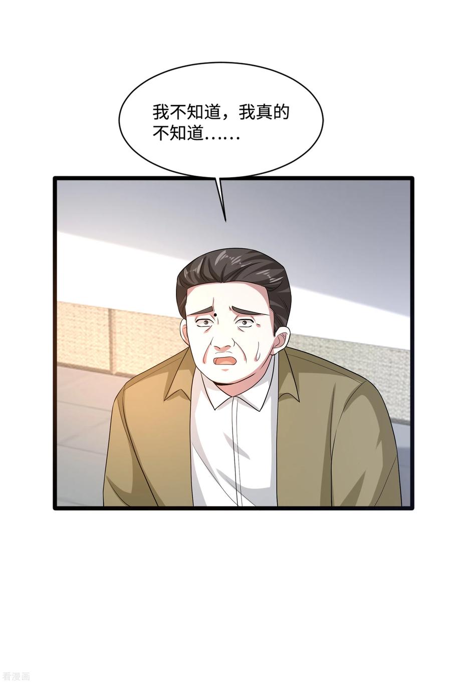 都市邪王141话 友谊的拥抱