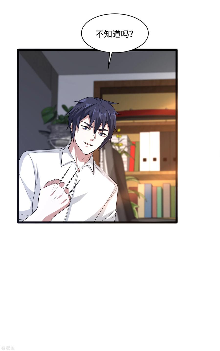 都市邪王141话 友谊的拥抱