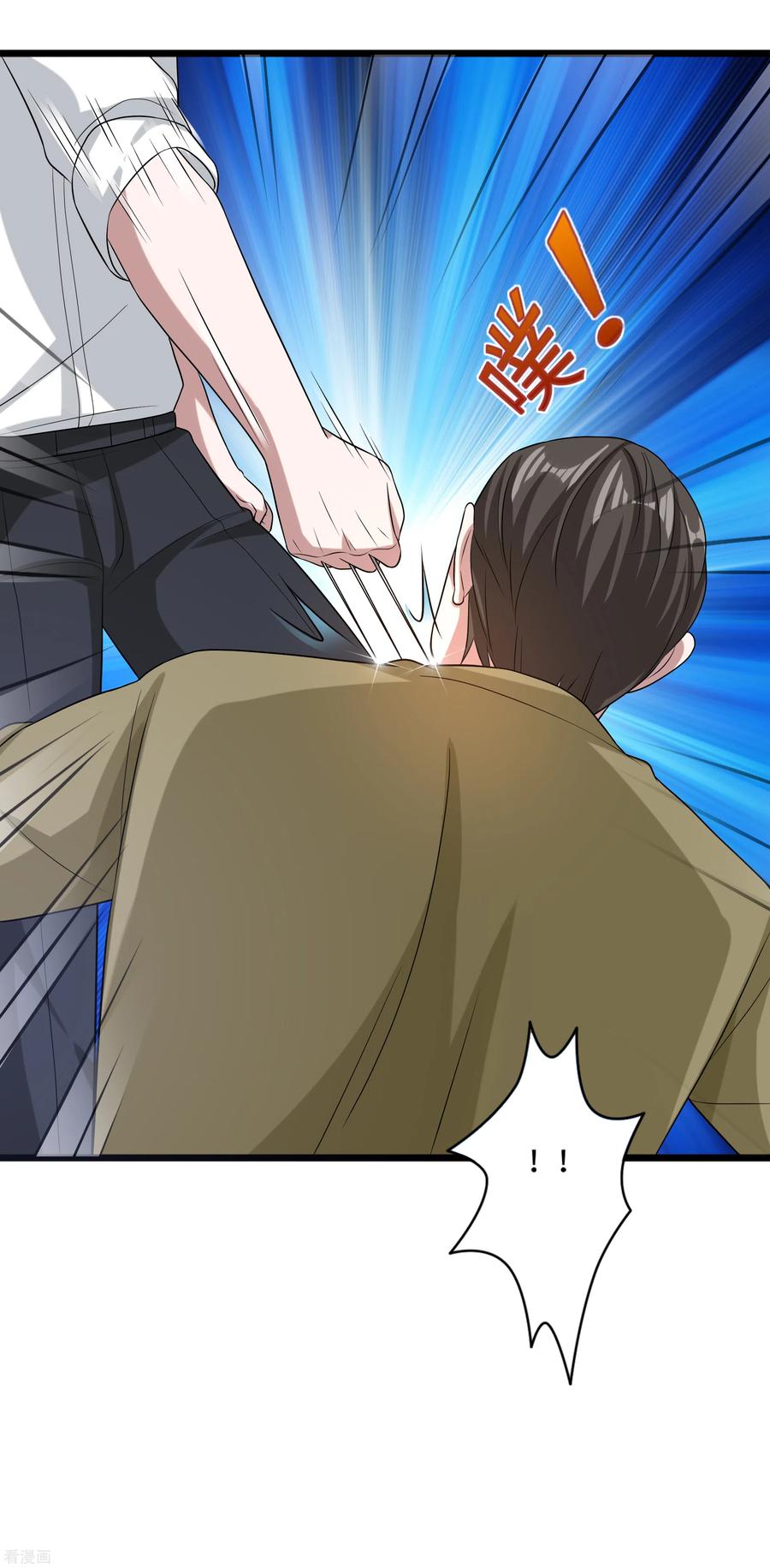 都市邪王141话 友谊的拥抱