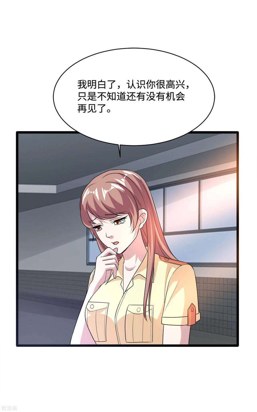 都市邪王141话 友谊的拥抱