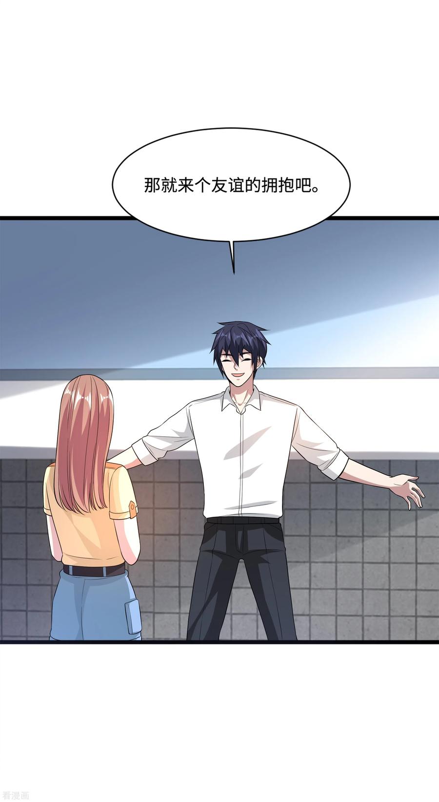 都市邪王141话 友谊的拥抱