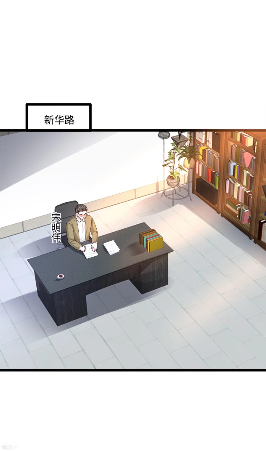 都市邪王141话 友谊的拥抱