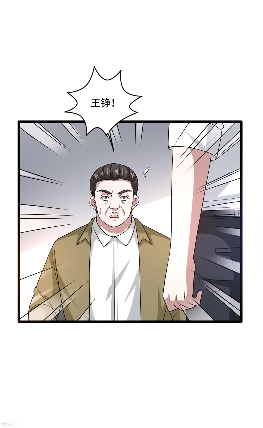 都市邪王141话 友谊的拥抱