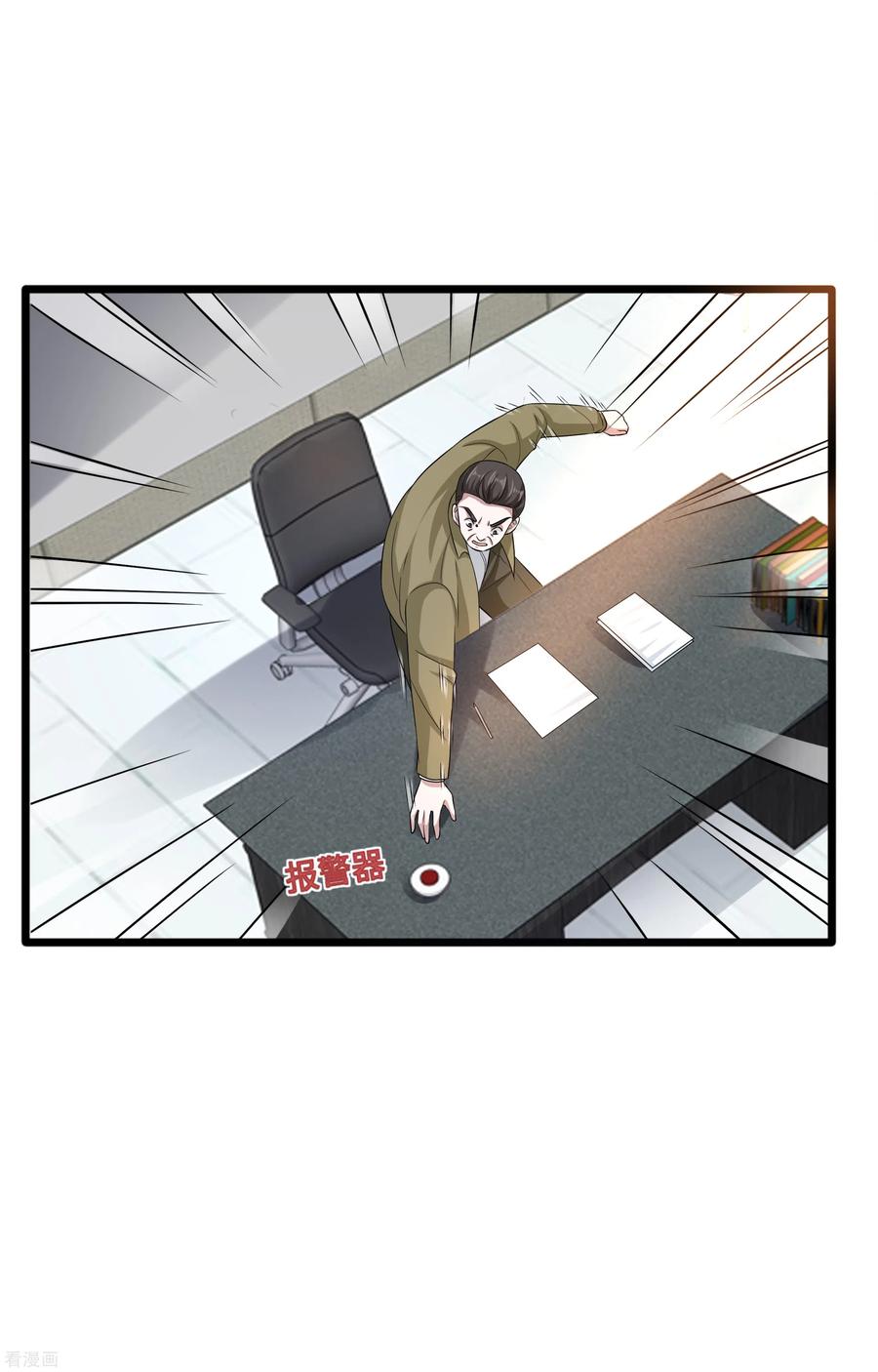 都市邪王141话 友谊的拥抱