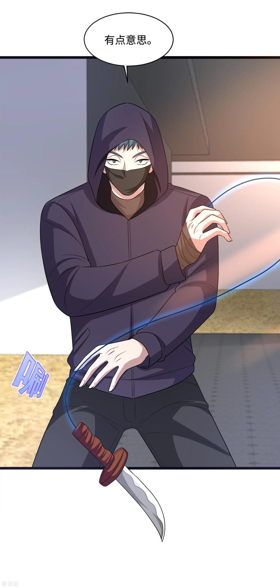 都市邪王142话 神秘人