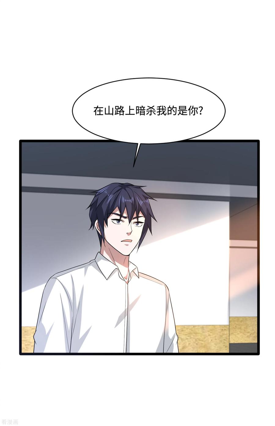 都市邪王142话 神秘人