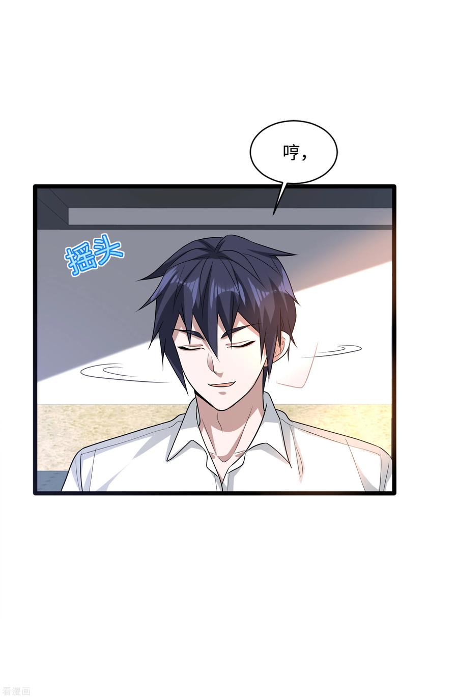 都市邪王142话 神秘人