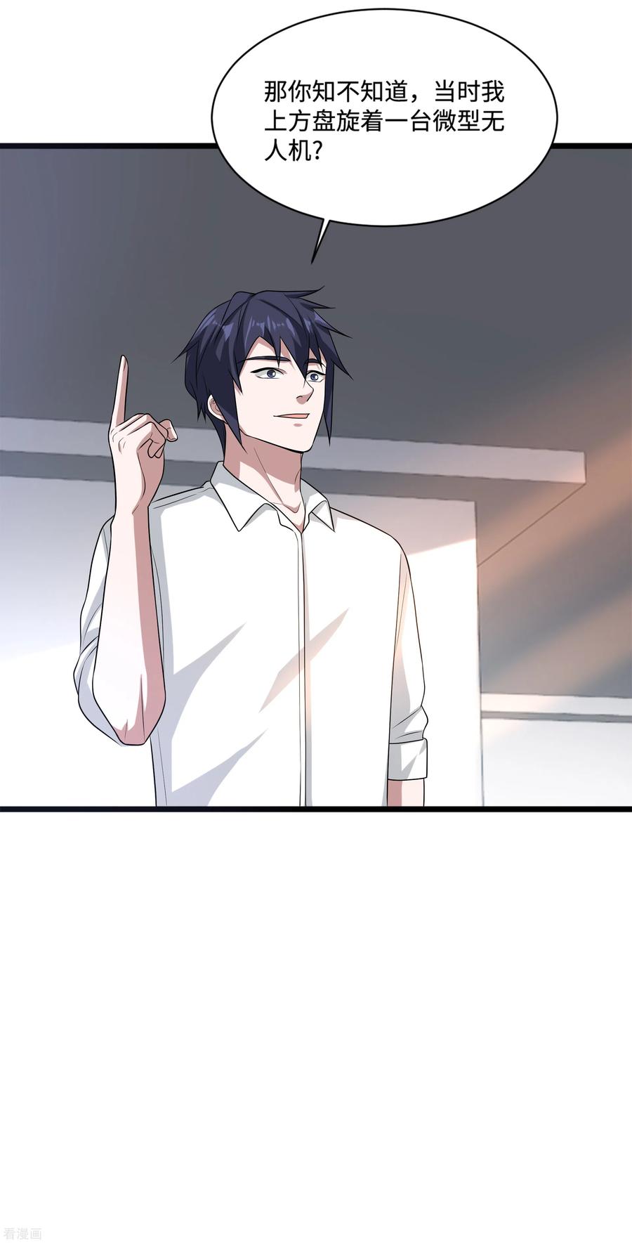 都市邪王142话 神秘人