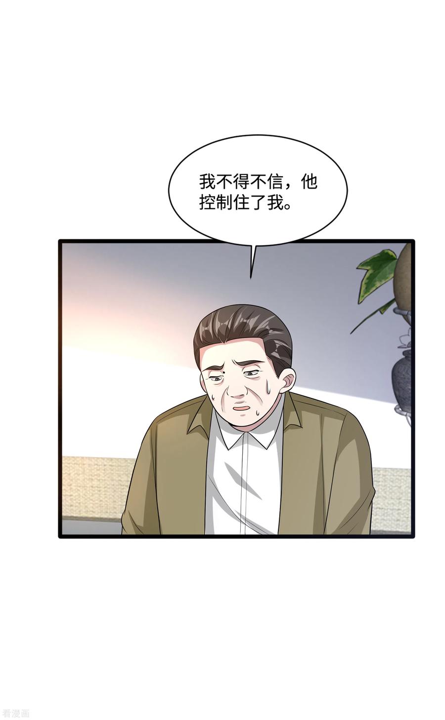 都市邪王142话 神秘人