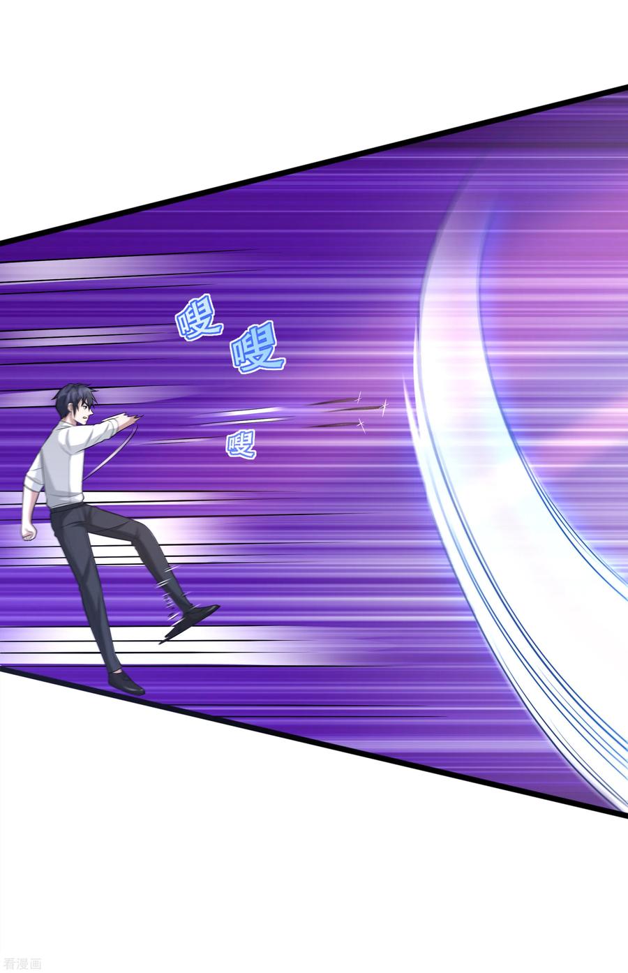 都市邪王142话 神秘人