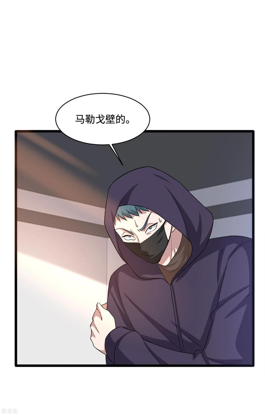 都市邪王143话 绝处逢生