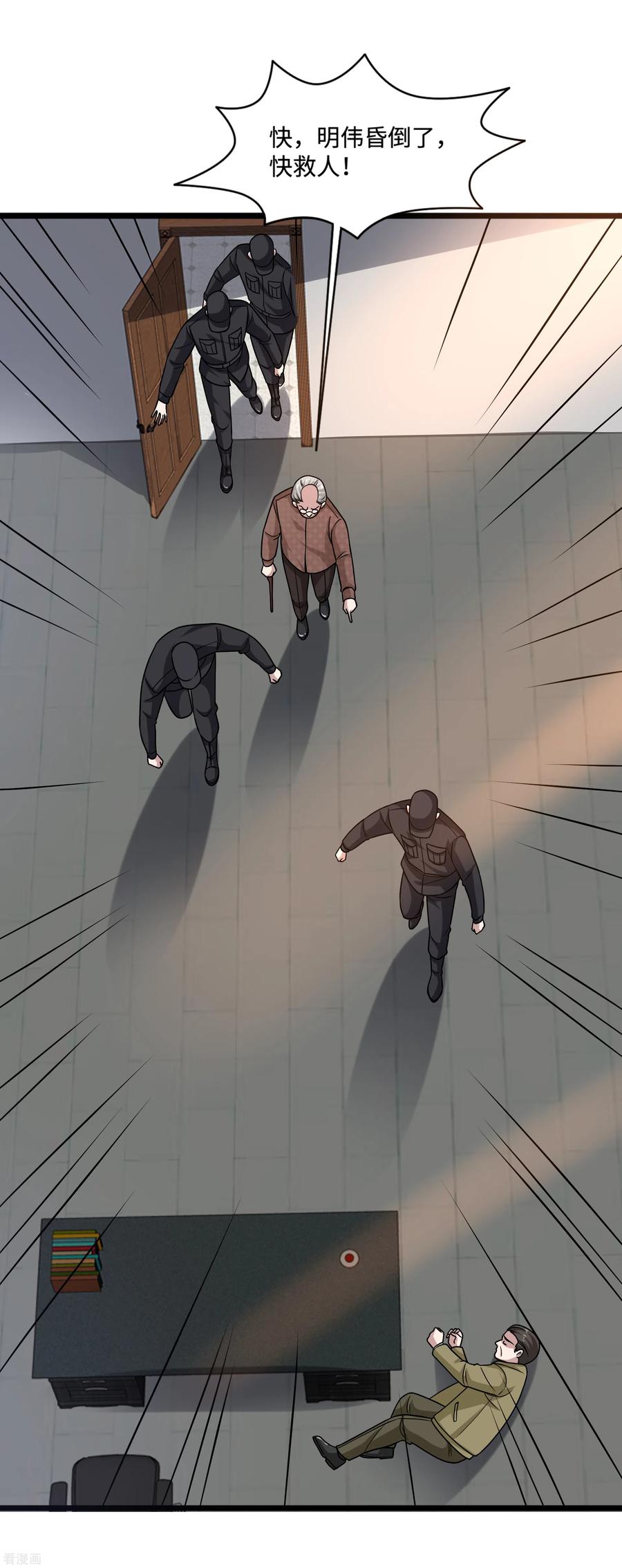 都市邪王143话 绝处逢生