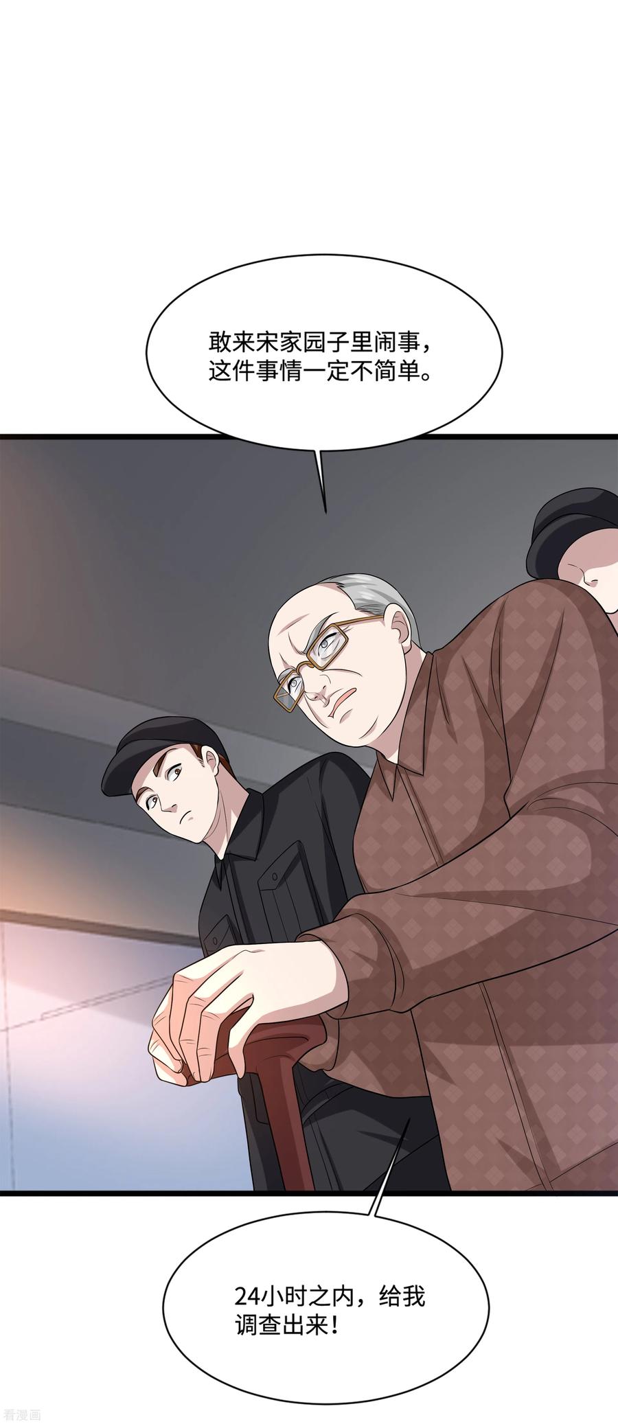 都市邪王143话 绝处逢生