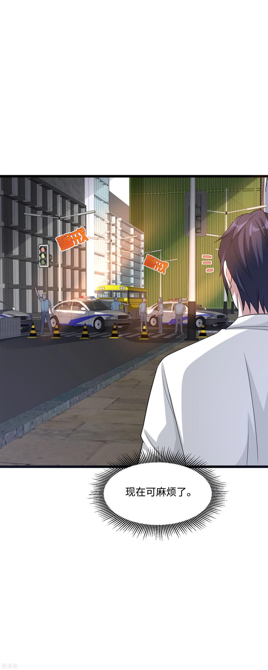 都市邪王143话 绝处逢生