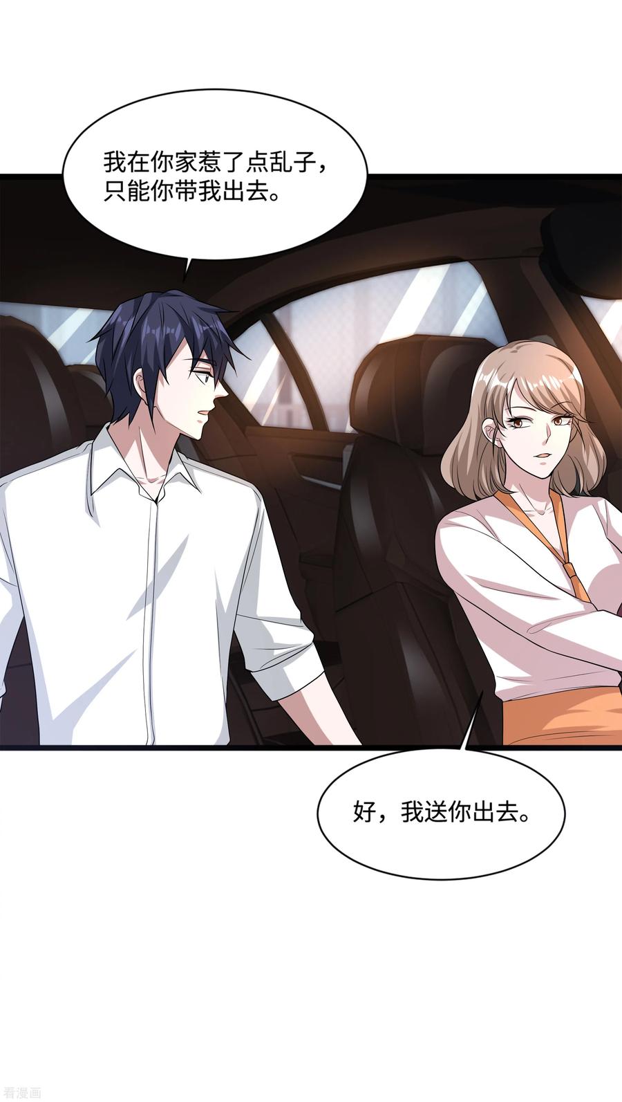 都市邪王143话 绝处逢生