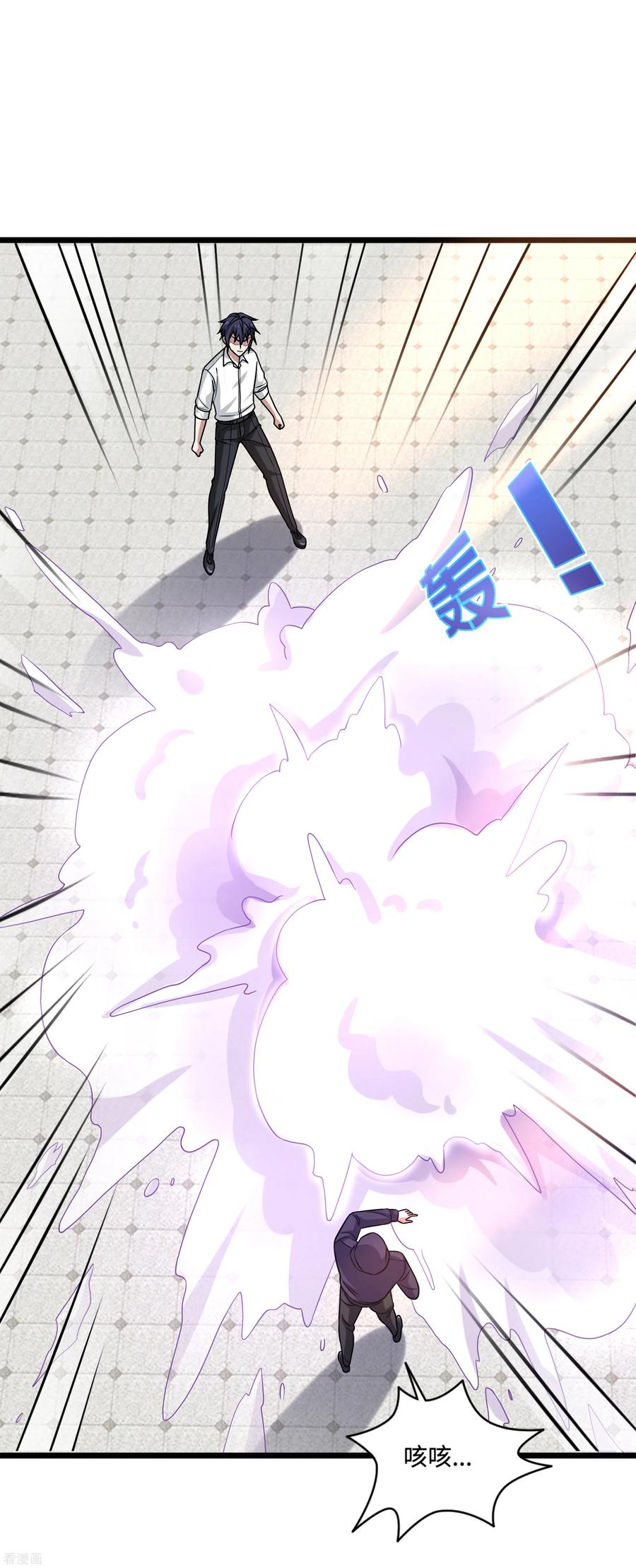 都市邪王143话 绝处逢生