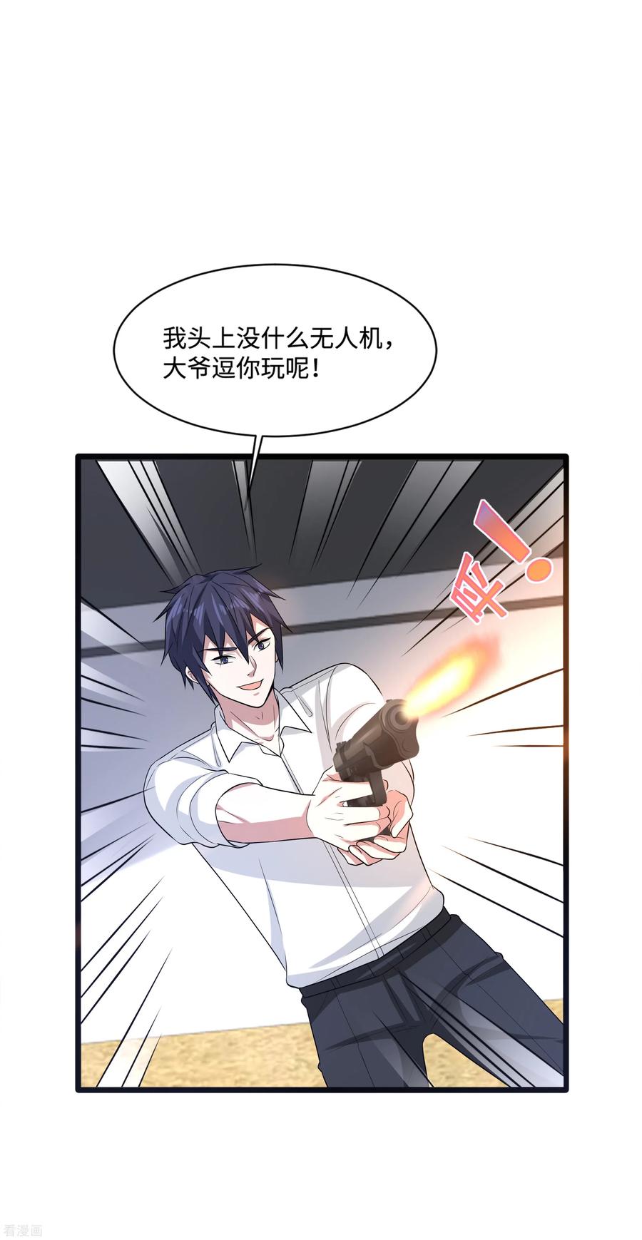 都市邪王143话 绝处逢生