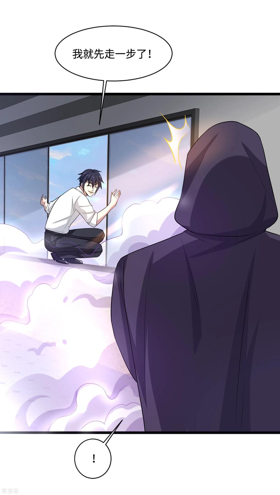 都市邪王143话 绝处逢生