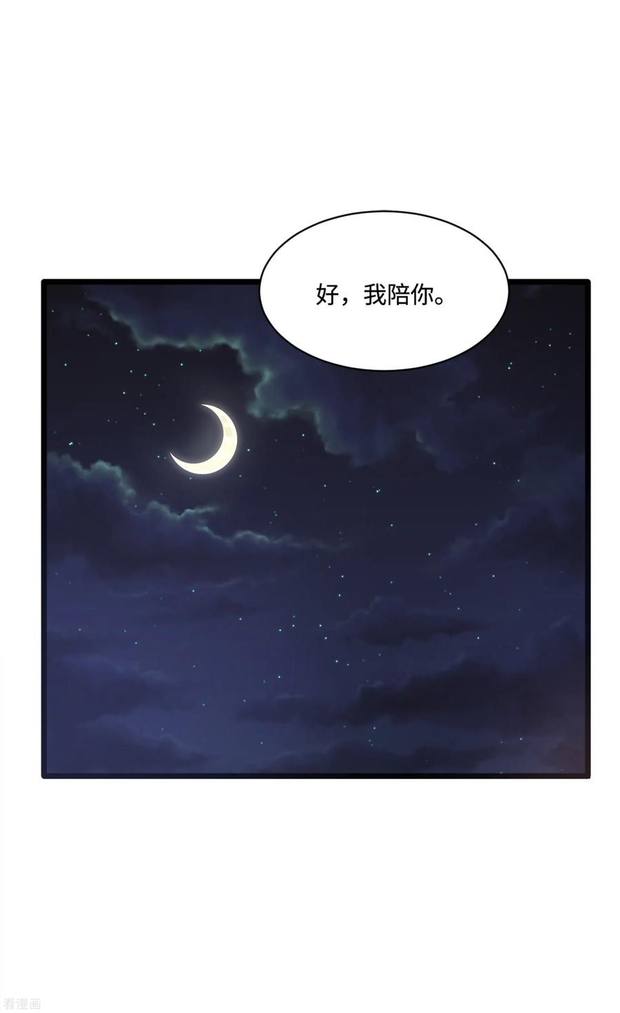 都市邪王144话 同美女谈心