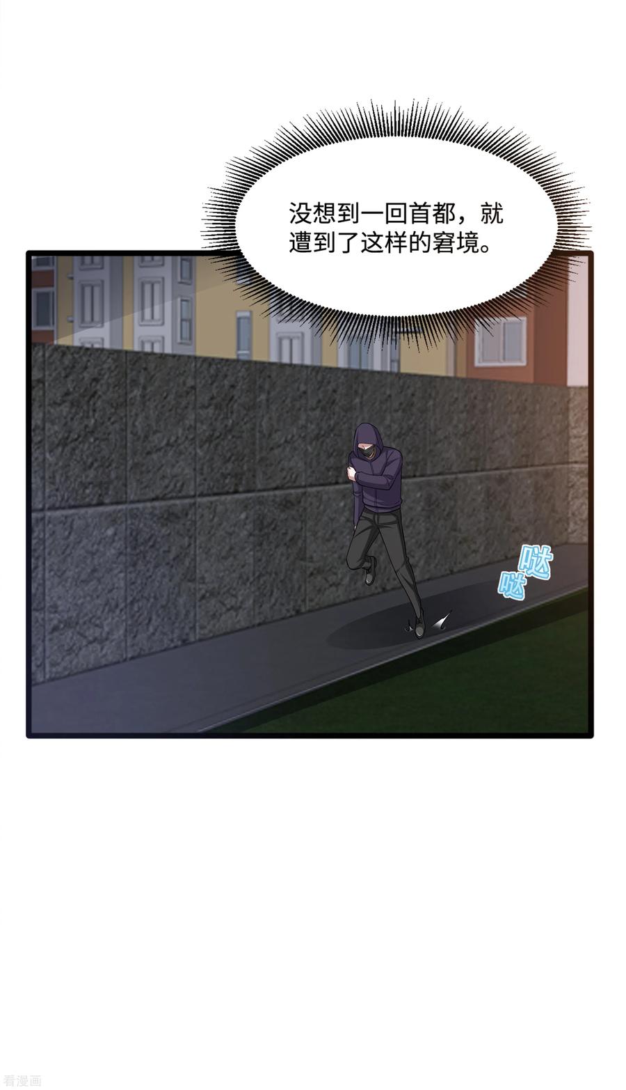 都市邪王144话 同美女谈心