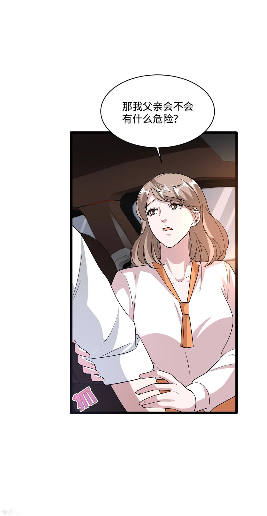 都市邪王144话 同美女谈心