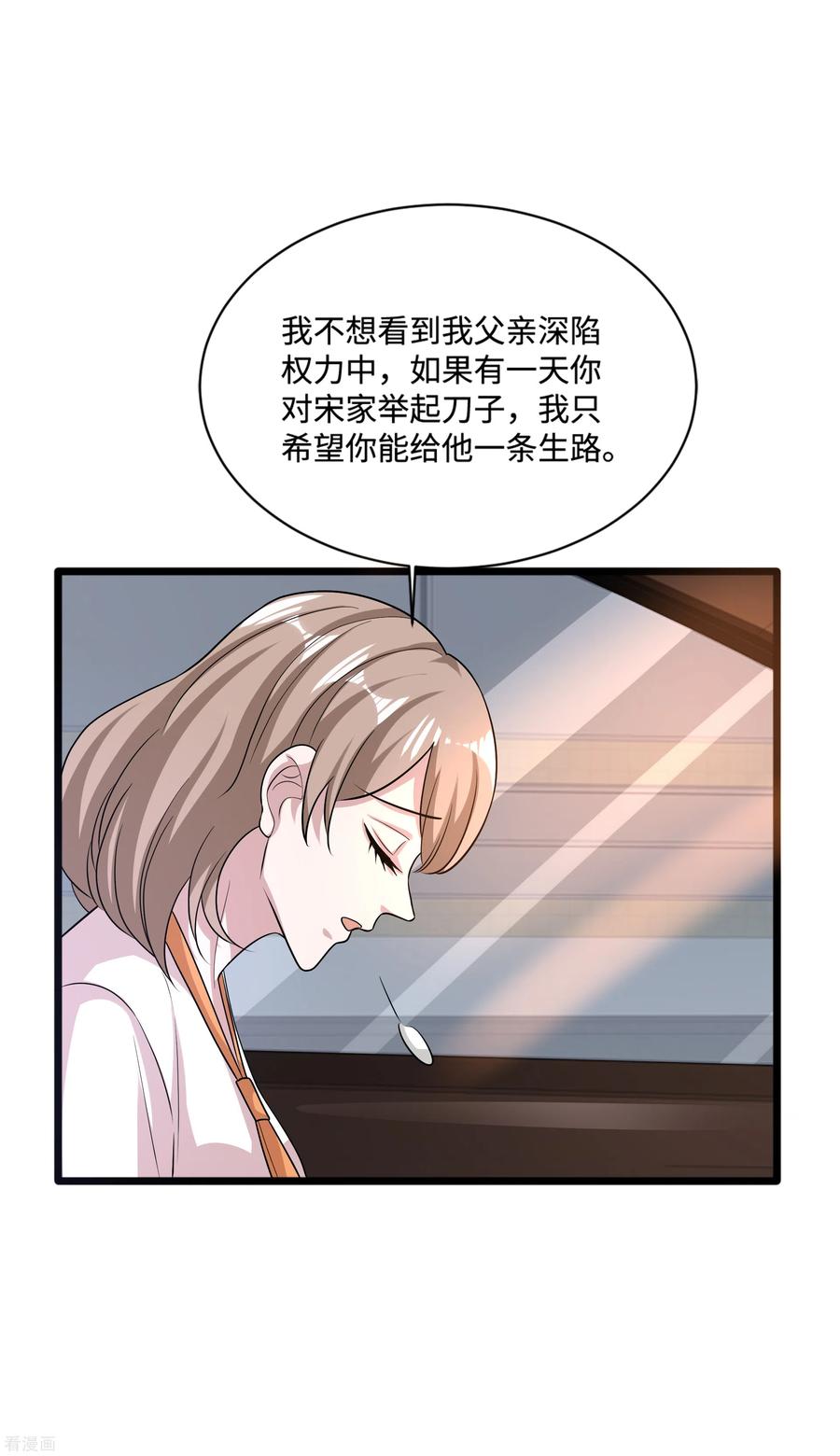 都市邪王144话 同美女谈心